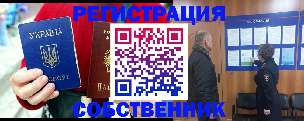 миграционный учёт в Изобильном