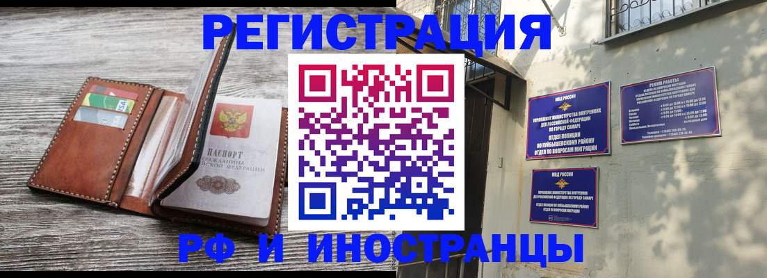 законное оформление прописки в Изобильном