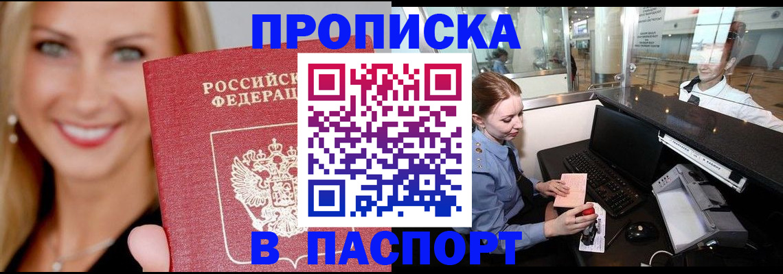 временная регистрация для школы в Изобильном